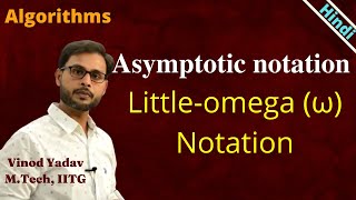 Asymptotic notation  Little omega notation with example  What is little omega notation [upl. by Mou]