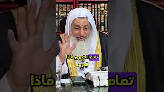 متى تتزوج المرأة إذا مات زوجها  الشيخ مصطفى العدوي  غزة [upl. by Akzseinga]