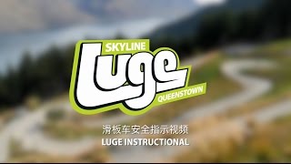 Luge Instructional Video  Skyline Queenstown [upl. by Sadirah]