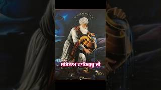 Satnam Shri waheguru ji 🙏🌻 best gurubani video viral  poplar video viral wahaguru ji 🙏🌷 [upl. by Nailliw183]