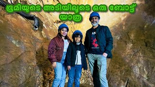 SPEED WELL CAVERN ഭൂമിക്കടിയിലൂടെ ഒരു മനോഹരമായ ബോട്ട് യാത്ര [upl. by Emirak693]