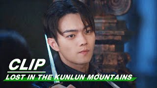 Clip Yun Qi is finally captured  Lost In The Kunlun Mountains EP04  迷航昆仑墟  iQIYI [upl. by Richmal834]