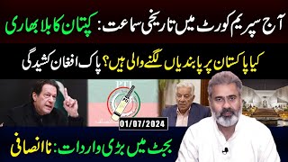 Historical Hearing in the Supreme Court Today Kaptaan ka Balla Bhaari  Imran Riaz Khan VLOG [upl. by Leeke]