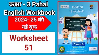 Pahal English class 3 worksheet 51 karyapatrak 51 [upl. by Kcirreg]