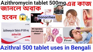 Azithromycin tablet 500 mg uses in Bengali language Azithral 500 tablet uses dose side effects [upl. by Ednihek]