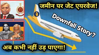 Supreme Court के इस फैसले के बाद अब कभी नहीं उठ पाएगा Jet Airways  Downfall Story [upl. by Lymann]