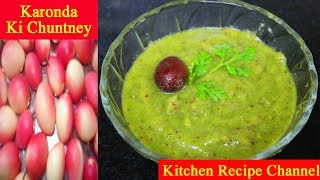 Karoonda ki ChutneySpicy Karoonda ChutneyPlum Dipकरोंदा की चटनी [upl. by Philander]