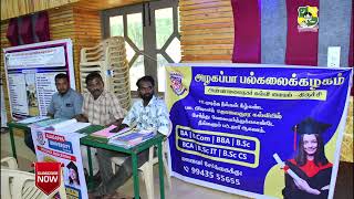 Naan Mudhalvan Scheme  Uyarvu Paddi 25092024 [upl. by Gehman]