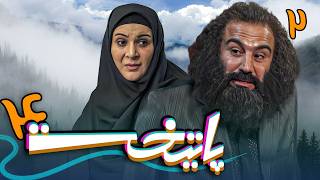 سریال پایتخت 4  قسمت 2  Serial Paytakht 4  Part 2 [upl. by Nilek478]