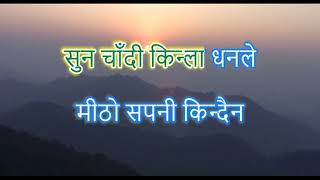 Tungna Ko Dhun Ma टुङ्गनाको धुनमा Karaoke with lyrics [upl. by Haberman732]