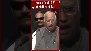 खतरा किसी से हैं तो मोदी जी से है  Mallikarjun Kharge mallikarjunkharge shorts [upl. by Aidas]