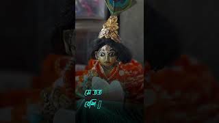 krishna motivational 🥰😍 viral speechje joto besi shortsradhe radhe 🙏🙏🙏 [upl. by Clyde681]