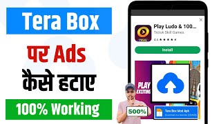 😥 How To Block Ads On Terabox  Terabox Par Ads Kaise Band Kare  How To Remove Ads From Terabox [upl. by Libyc579]