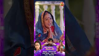 Umariya Badho Na  Richa Dixit Vikrant Singh [upl. by Areem]