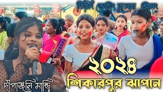 TINING VETANG DULAR  Dipanjali Mandi new Santali viral pogaram video 2024 [upl. by Donahoe]