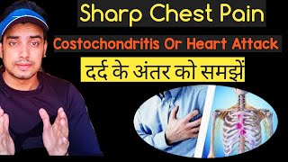 Sharp Chest Pain  Costochondritis और Heart attack में दर्द एकसमान  Costochondritis को समझे Causes [upl. by Embry]