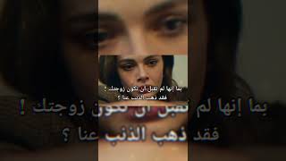 مسلسل المدينة البعيدة الحلقة 4 اعلان 1 مترجم للعربية 😱🔥 [upl. by Portie187]