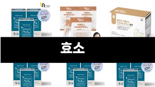 효소 추천 BEST 3 올해 판매랭킹순위 3ㅣ추천템ㅣ생활 꿀템ㅣ [upl. by Balough675]