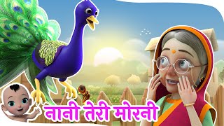 Nani Teri Morni  नानी तेरी मोरनी को मोर ले गए  Hindi Rhymes for Kids [upl. by Htaek191]