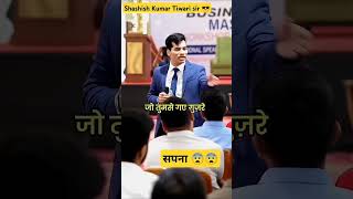 🔥 मेरे तक पहुंचने के लिया motivation trendig funny 🔥😨 [upl. by Lenwood183]