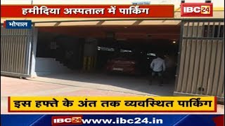 Bhopal News Madhya Pradesh  Hamidia Hospital में Parking  इस Week के अंत तक Systematic पार्किंग [upl. by Napas418]