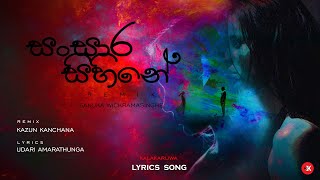 Sansara Sihine  Sanuka Wickramasinghe  Remix song  Lyrics video  Official Remix Video [upl. by Isabea]