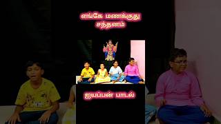 enge manakkuthu song tamilalbumsong albumsong [upl. by Joline191]