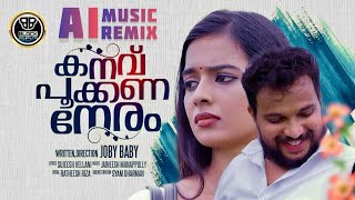 Kanavu Pookkana Neram  AI Remix  Sujeesh Vellani  Jaineesh Manappully  Joby Baby  Ratheesh Riza [upl. by Aiki]