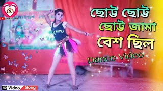 Choto Choto Choto Jama Besh Chilo Bangla Song Nice Dance performance HD [upl. by Hughett]