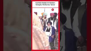 Sukhbir Singh Badal Performs Seva At Golden Temple After Religious Directive [upl. by Adaran15]