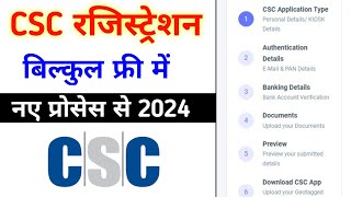 CSC Registration 2024 Full Process  CSC Registration 2024  Tec Exam Live  Tec Certificate csc [upl. by Alyos643]