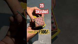 25 Shot Diwali Missile [upl. by Bryon978]