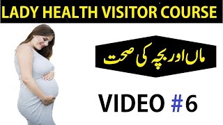 Health care of Pregnant Women during Pregnancy Lhv course video 6 [upl. by Nylekcaj64]