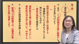 共通テスト学習アドバイス現代文【河合塾】 [upl. by Nabatse178]