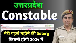 Utter Pradesh Police Constable first month Salary 2024 With All Allowance Basic Pay DA HRA TA NPS [upl. by Angelika]