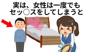 【総集編・聞き流し】９割が知らない面白い雑学【睡眠用・作業用】 [upl. by Yllitnahc]