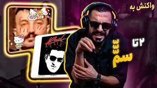 Mohsen Lorestani  Bache Nane Rage Remake amp Poori Varzeshi REACTION [upl. by Shamma]