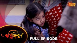 Agnishikha  Full Episode  15 Jan 2022  Sun Bangla TV Serial  Bengali Serial [upl. by Gurtner62]