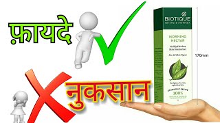 Honest Review of Biotique Product  Morning Nectar Visibly Flawless skin Moisturizer [upl. by Tshombe]