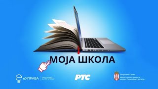 ОШ8 – Физика 16 час Брзина светлости и закон преламања Тотална рефлексија обрада [upl. by Eitak]