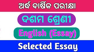 10th class English essay important question 10th class English half yearly exam selected essay [upl. by Ater]