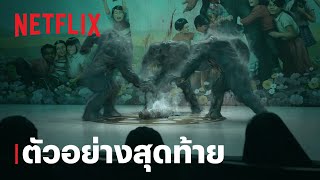 ทัณฑ์นรก Hellbound  ตัวอย่างสุดท้าย  Netflix [upl. by Ilario]