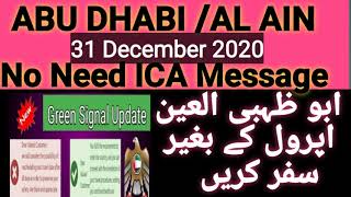 ABU DHABI AL AIN RESIDENTS NO NEED ICA GREEN MESSAGE 31 DECEMBER 2020ICA GREEN MESSAGE GDRFA [upl. by Illyes881]