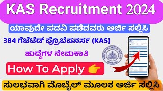 KAS Recruitment Apply Online 2024 Kannada  How To Apply KAS Recruitment [upl. by Yelrehs]