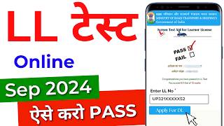 Driving Licence Online Test 2024  Lerner Licence online test 🔴 Live Exam  LL test question Answer [upl. by Letnuahc17]