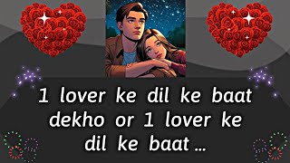 choose one number love quiz game today new  love quiz questions and answer  love quiz lovegame [upl. by Ahsienod]