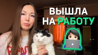 Я вышла на РАБОТУ  Макс знает АНГЛИЙСКИЙ 🤯 [upl. by Glanville]