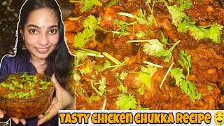 Chicken chukka recipe in tamil  Vera level taste  சிக்கன் சுக்கா 😍✨ [upl. by Acisseg690]