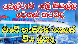 Special New update for Sri Lankans  Breaking news Sl diary 30th july [upl. by Floyd741]