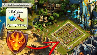 ЛЕГЕНДАРНАЯ ОБНОВА CLASH OF CLANS l 09092024 [upl. by Notyrb]